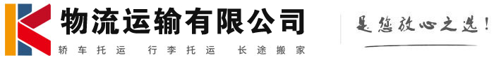 霞山物流有限公司